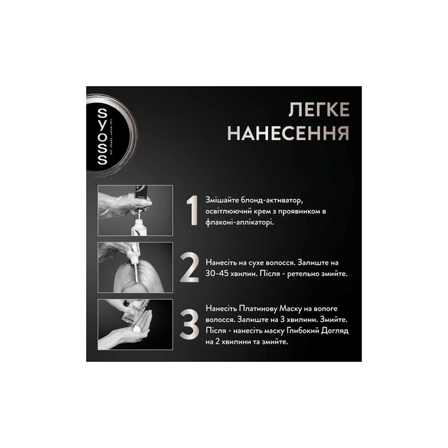 Фарба для волосся Syoss BL Permanent Coloration L13-5 - Платиновий освітлювач (9000100929882) - зображення 4