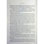 Книга Дике кохання - Тея Ґуанзон КСД (9786171519077) - зменшене зображення 6