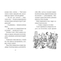 Книга Мопс, який хотів стати кроликом. Книга 3 - Белла Свіфт Видавництво РМ (9786178280314) - зменшене зображення 5