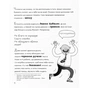 Книга Веселе життя шкільних вчителів - Джеймс Кемпбел Жорж (9786177853366) - зменшене зображення 7