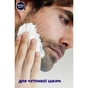 Гель для гоління Nivea Men для чутливої шкіри 200 мл (4005808588879/5025970023243) - зменшене зображення 7
