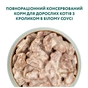Вологий корм для кішок Optimeal зі смаком кролика в білому соусі 85 г (4820083905476) - зменшене зображення 4