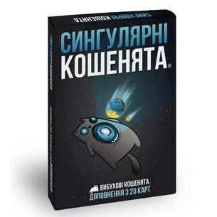 Настільна гра Rozum Вибухові кошенята: Сингулярні кошенята (Imploding Kittens) (укр.) (EKIEK03UA) зображення 1