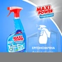 Засіб для миття скла Maxi Power 740 мл (4823098410782) - зменшене зображення 5