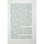 Книга Чорне біле - Дзюньтiро Танідзакi Астролябія (9786176642961) - уменьшенное изображение 8
