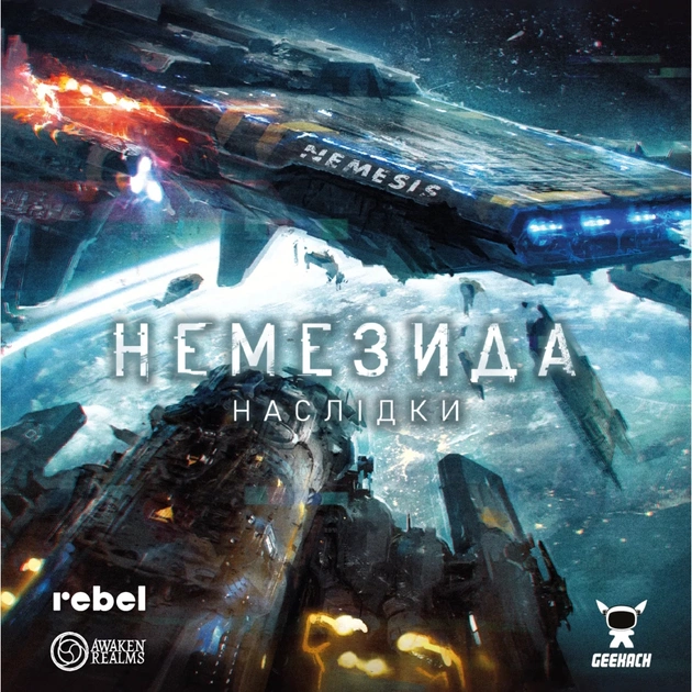 Настільна гра Geekach Games Немезида. Наслідки (Nemesis: Aftermath) (укр.) (GKCH161) - зображення 1