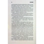 Книга Голлі - Стівен Кінг КСД (9786171507043) - зменшене зображення 10
