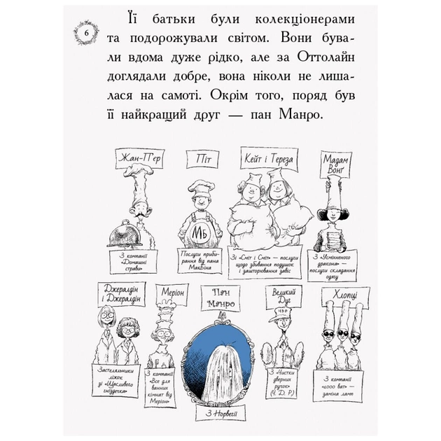 Книга Оттолайн іде до школи - Кріс Рідделл Ранок (9786170948311) - picture 3