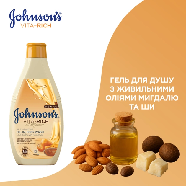 Гель для душу Johnson's Vita-Rich Поживний з оліями мигдалю і Ши 400 мл (3574661543888) - picture 2