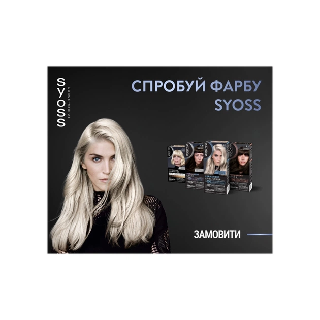 Фарба для волосся Syoss BL Permanent Coloration 10-53 - Світлий попелястий блонд (9000101742275) - picture 8