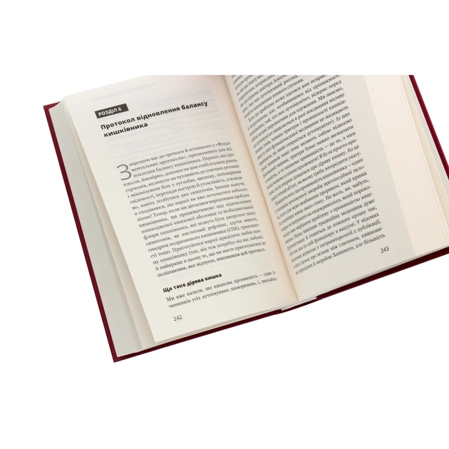 Книга Протокол Хашимото. 90-денна програма відновлення здоров'я щитоподібної залози - Ізабелла Венц BookChef (9786175480557) - picture 5