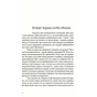 Книга Кафе "Європа". Життя після комунізму - Славенка Дракуліч Yakaboo Publishing (9786177544691) - зменшене зображення 4