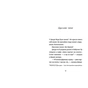 Книга Джуді Муді й талісман невдачі. Книга 11 - Меґан МакДоналд Видавництво Старого Лева (9786176796053) - зменшене зображення 3