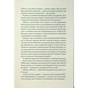 Книга Чаклунський довідник з оборонного пекарства - Т. Кінгфішер Жорж (9786178287405) - зменшене зображення 5