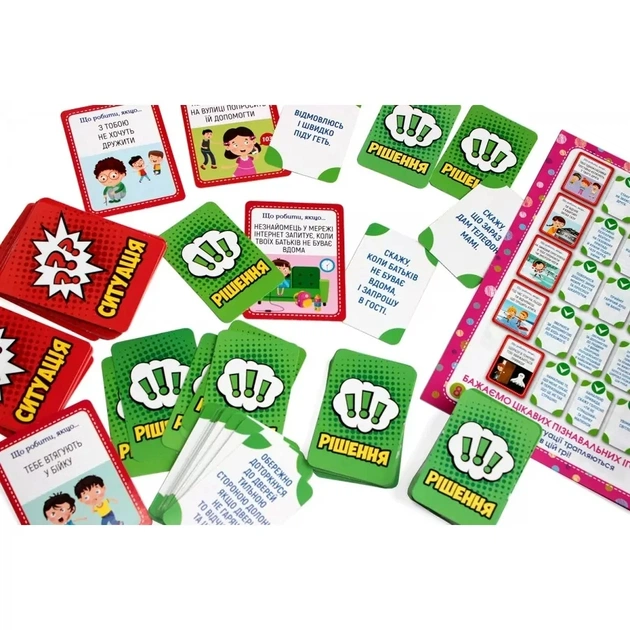 Психологическая игра. Легко решаем сложные ситуации - изображение 11