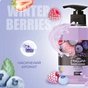 Рідке мило Fruttino Winter Berries 460 мл (4820204701833) - зменшене зображення 2
