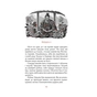 Книга Вітер, ліс, вогонь, гора - Ясусі Іноуе Астролябія (9786176643197) - зменшене зображення 9