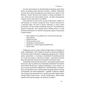 Книга Шкереберть. Як творчий безлад може змінити життя на краще - Тім Гарфорд Наш Формат (9786177513970) - зменшене зображення 6