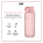 Пляшка для води ION8 OneTouch 750 мл BPA Free, Rose Quartz (I8RF750ROS) - зменшене зображення 6