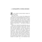 Книга Єва - Артуро Перес-Реверте Фабула (9786170958297) - зменшене зображення 6