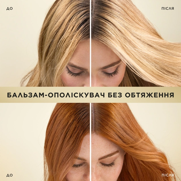 Кондиціонер для волосся Pantene Pro-V 3 Minute Miracle Інтенсивне відновлення 220 мл (8700216500616) - picture 6