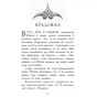 Книга Вогонь і лід. Книга 4. Звіродухи - Шеннон Хейл Ранок (9786170932389) - уменьшенное изображение 6