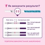 Тест на вагітність Evitest One смужка (4033033417039) - уменьшенное изображение 4