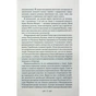 Книга ЇЇ вишиване життя - Світлана Талан КСД (9786171505216) - зменшене зображення 3
