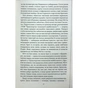 Книга Останній демон - Річард Осман КСД (9786171505155) - зменшене зображення 11