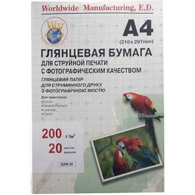 Фотобумага WWM A4 (G200.20/ G200.20/С) - изображение 1