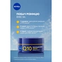 Крем для лица Nivea Q10 Power Anti Wrinkle Replenishing Night Care 50 мл (5900017100661) - уменьшенное изображение 3