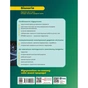 Підручник НУШ Біологія. 8 клас - О.В. Тагліна, А.М. Самойлов, О.М. Утєвська, Л.В. Довгаль Ранок (9786170995896) - зменшене зображення 2