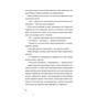 Книга Кожен дар - це прокляття. Книга 3 - Керолайн О'Доног'ю Видавництво Старого Лева (9789664484159) - зменшене зображення 6