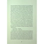 Книга Зайчик. Рожева книга - Мона Авад Жорж (9786178287320) - зменшене зображення 7
