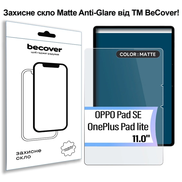 Скло захисне BeCover Matte Anti-Glare OPPO Pad SE / OnePlus Pad lite 11.0" 2025 (714646) - picture 1