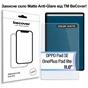 Скло захисне BeCover Matte Anti-Glare OPPO Pad SE / OnePlus Pad lite 11.0" 2025 (714646) - preview 1