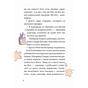 Книга Рекс. Динозавр під прикриттям.Замаскований прибулець. Книга 2 - Еліс Долан Видавництво РМ (9786178426583) - зменшене зображення 4