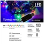 Гірлянда ColorWay LED 100 10 м 8 функцій (CW-G-100L10UMC) - зменшене зображення 2