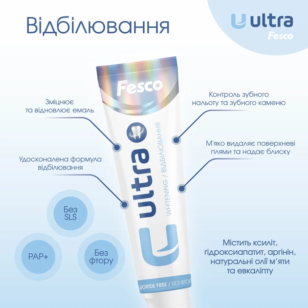 Зубна паста Fesco Ultra Whitening Відбілювання 100 мл (4820204701970) - picture 3