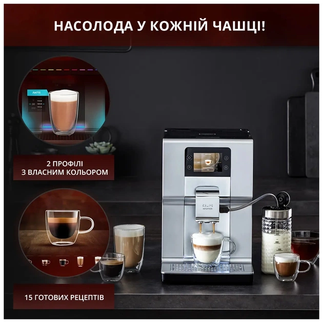 Кофемашина Krups EA875E10 - изображение 3