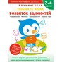 Умные игры. Развитие способностей. Цвета и формы. 2-4 года + наклейки и многоразовые страницы для рисования / Gakken - уменьшенное изображение 1