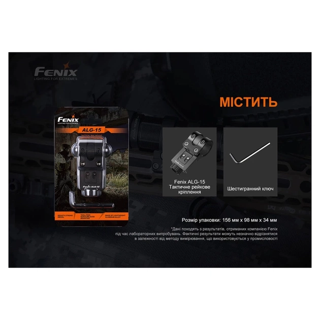 Кріплення для ліхтаря Fenix ALG-15 - зображення 6