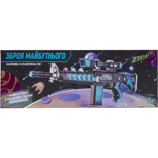 Іграшкова зброя ZIPP Toys Автомат світло-звуковий Зброя майбутнього Cиній (829) - зображення 8