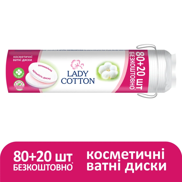 Ватные диски Lady Cotton 80+20 шт. (4744246013016) - изображение 2