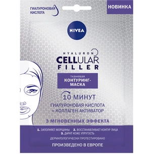 Маска для обличчя Nivea Hyaluron Cellular Filler Тканинна з гіалуроновою кислотою (4005900623720) зображення 1