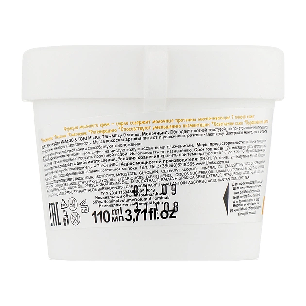 Крем для тіла Milky Dream Манго й тофу з молоком 110 мл (4820205302565) - picture 2