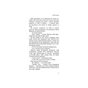 Книга День попелу - Жан-Крістоф Ґранже BookChef (9786175484210) - зменшене зображення 8