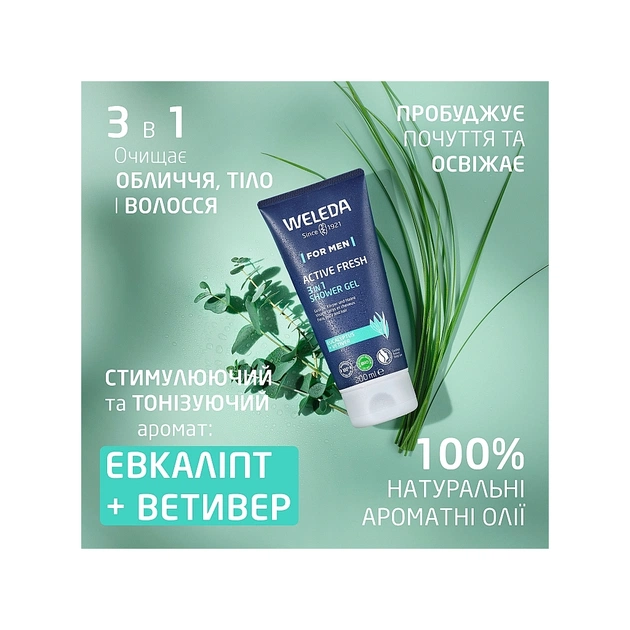 Гель для душу Weleda Active Shower Gel 3 в 1 200 мл (7611916153600) - picture 4