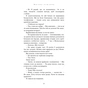Книга Вогонь бажання - Джуліанна Маклін BookChef (9786175485071) - зменшене зображення 11
