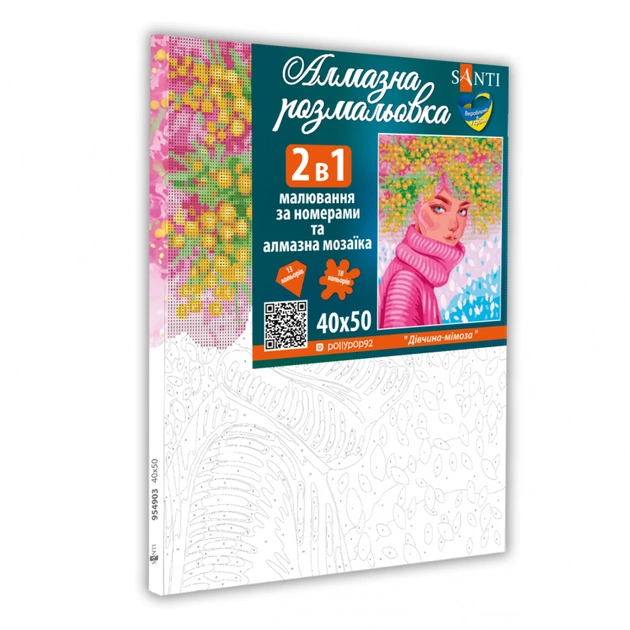 Картина по номерам Santi З алмазною мозаїкою Дівчина-мімоза 40*50 см (954903) - изображение 2